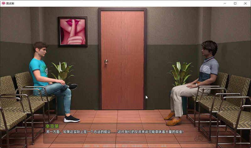 面试官（The Interview）Ver0.9 精翻汉化版 PC+安卓 SLG游戏 2G-5