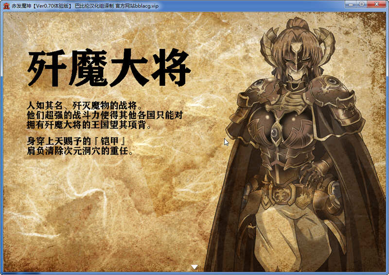 赤发魔神：艾格妮丝 Ver1.00 DL 汉化完结版 RPG游戏 1G-3