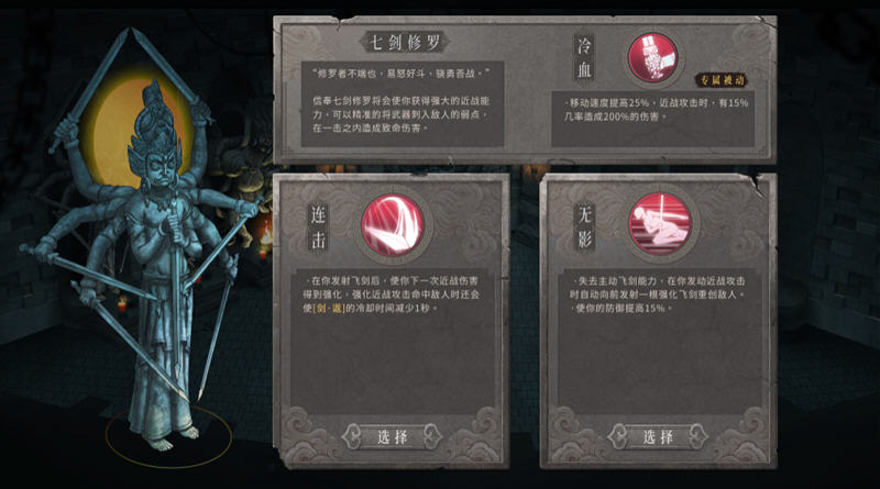 暖雪（Warm Snow）Ver1.1.0.13 官方中文版 Roguelit武侠动作游戏 1G-5