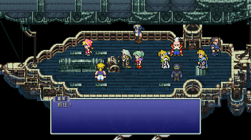 最终幻想6（FINAL FANTASY VI）中文像素复刻版 经典RPG游戏 1G