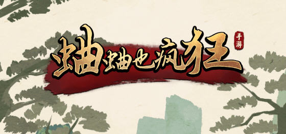 蛐蛐也疯狂 Ver2.2.11 安卓中文修改版 安卓模拟养成类游戏