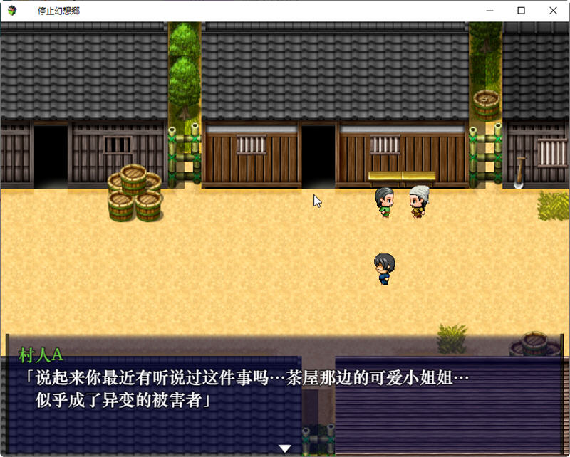 时间停止幻想乡 精翻汉化版 PC+安卓 RPG游戏 1.2G