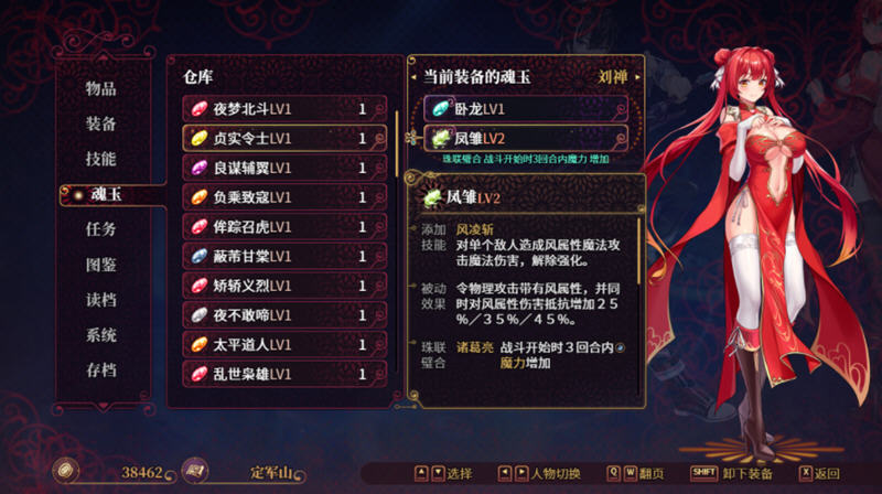 花园魔三国 Ver1.03 官方中文版+全CG存档 回合制RPG游戏 1.6G