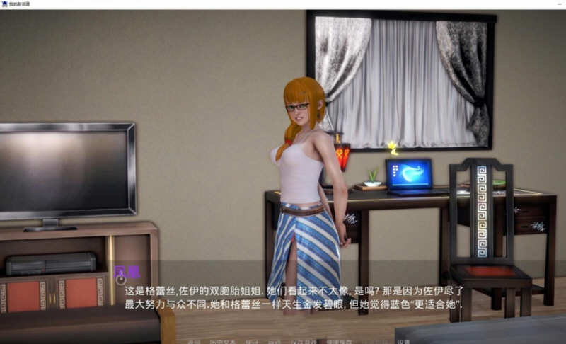 我的新邻居 Ver1.01 汉化版 PC+安卓 SLG游戏&更新 4.3G