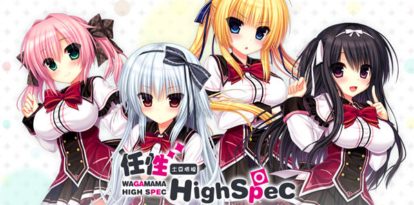 任性high spec 精翻汉化版 日系ADV游戏+全CG存档+全CV