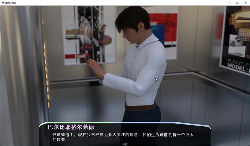 她的小秘密 Ver0.2.01 汉化版 PC+安卓 SLG游戏&更新 3.3G