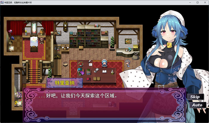 高贵魔导士特里安娜 云翻汉化版 RPG游戏+全CV 1.8G