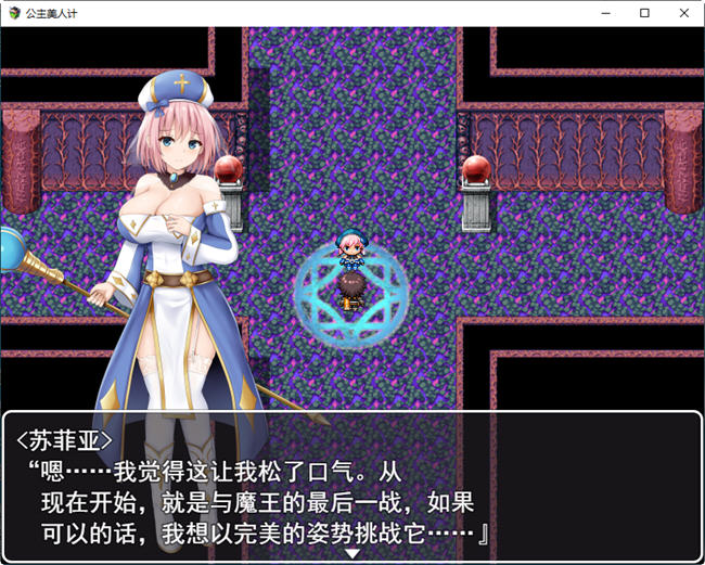 公主美人计(PrincessHoneyTrap) 云翻汉化版 RPG游戏+全回想存档 2.5G