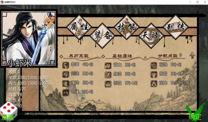 金庸群侠传X:无双后宫版-我全都要 V1195 最终版 PC+安卓 武侠RPG游戏