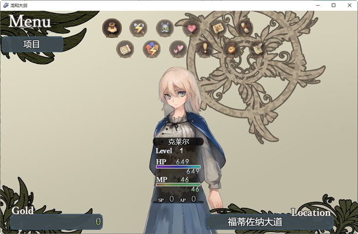 龙与大剑 ver1.03β AI精翻汉化版 大型RPG游戏+CV 7.5G