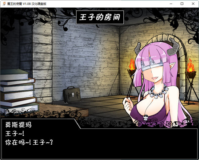 魔王使魔 ver1.08 精翻汉化版 PC+安卓+存档 养成类SLG游戏 1.1G