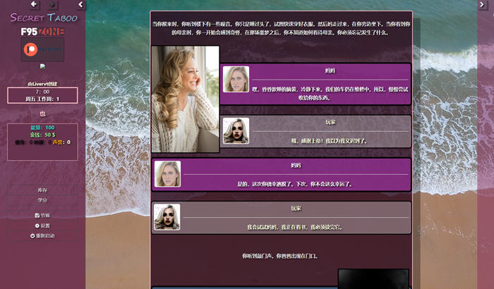 秘密禁忌(Secret Taboo) ver2.05 浏览器汉化版 HTML游戏 3.3G