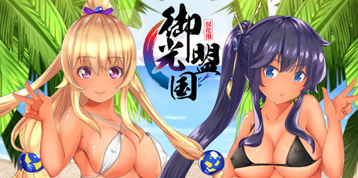 妖怪隐遁传:蠢丫头女忍与银遁秘卷 ver1.02 汉化版 PC+安卓 RPG游戏 2G