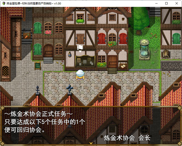 炼金冒险谭:材料当然是自产自销啦 ver1.0.0 官方中文版 RPG游戏 1.2G